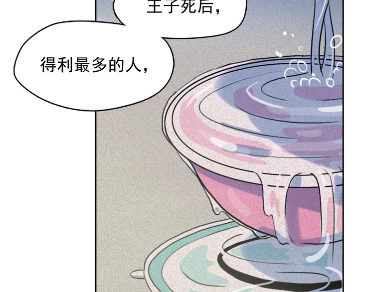 第11话 母系制度下的王子80