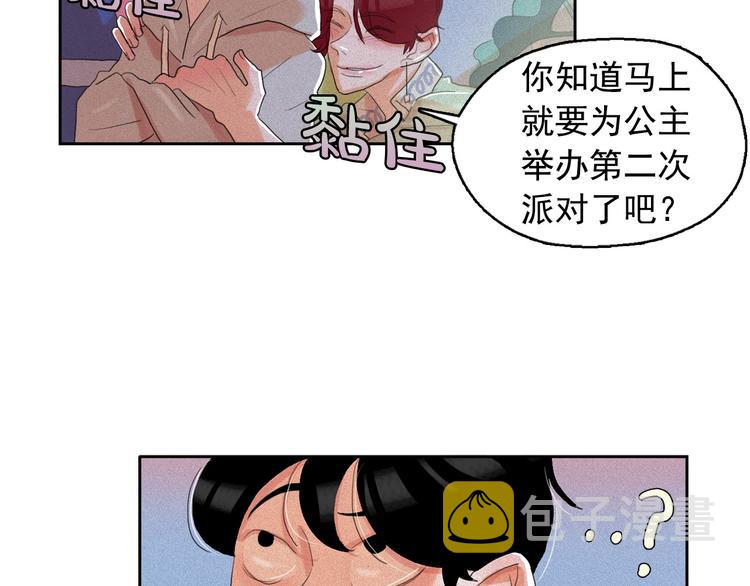 第17话 猫也能外交？97