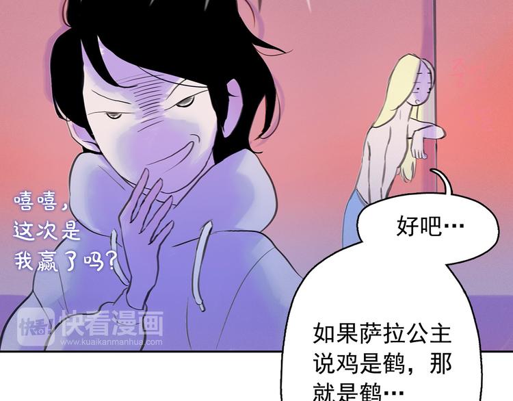 第3话 酒後轻浮！63