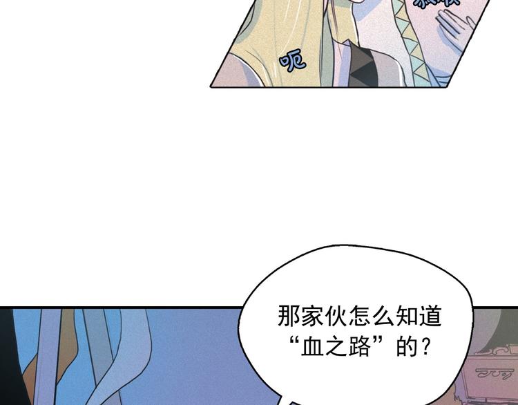 第5话 谣言四起66