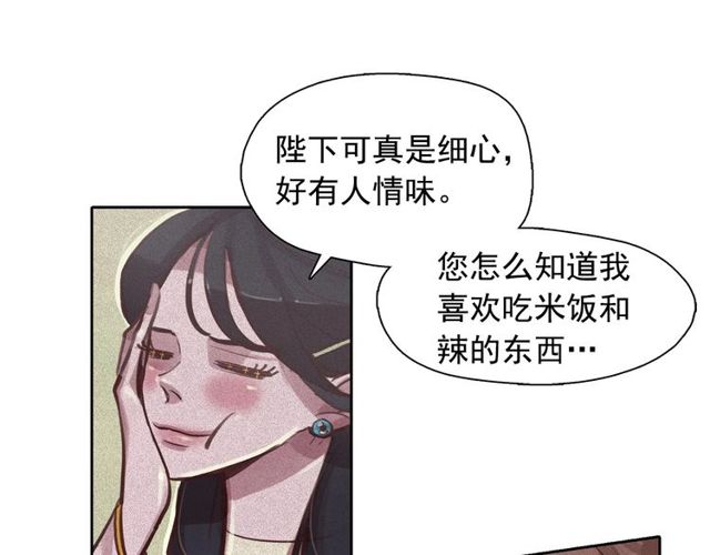 第66话 前世的恨96