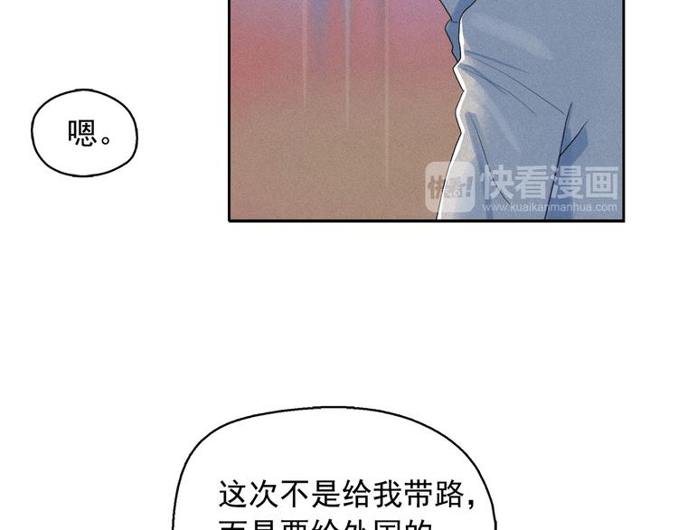 第17话 猫也能外交？105