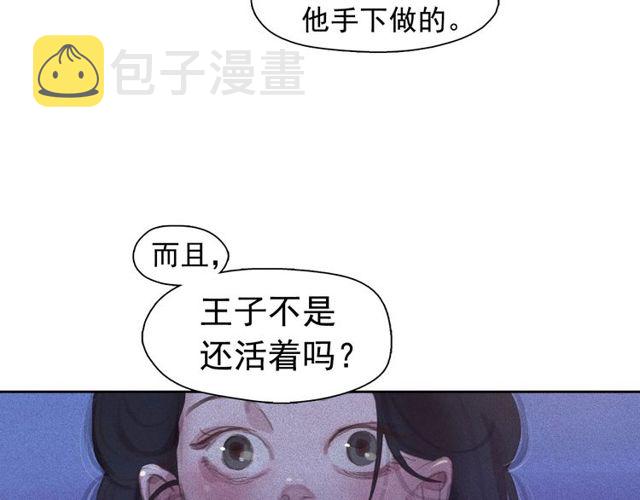 第68话 错综复杂的孽缘21