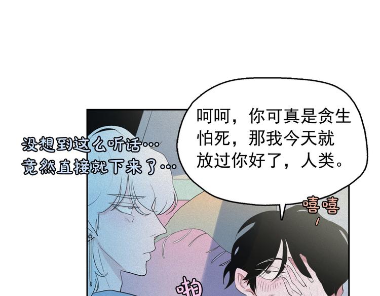第10话 差爆了的的酒品！71