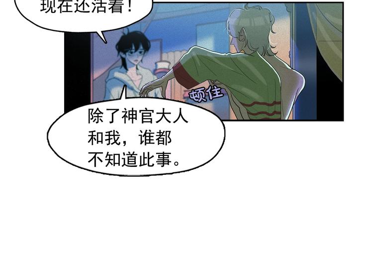 第15话 三角关系的灭顶之灾80