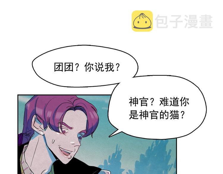 第23话 神官的诅咒？102