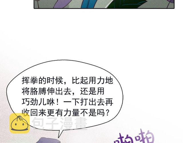 第67话 复仇游戏41