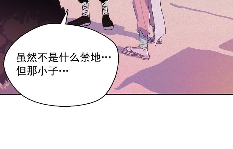第5话 谣言四起68