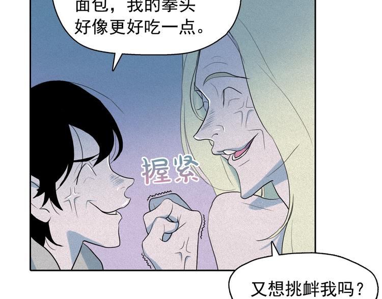 第8话 谁是真的公主？89