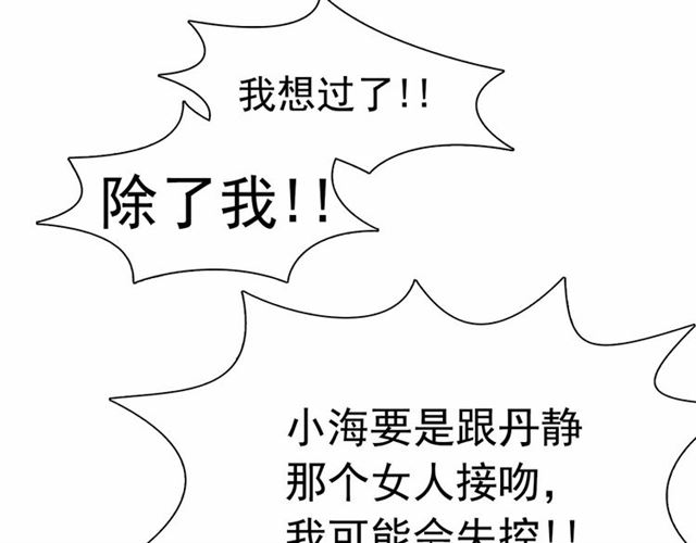 第64话 灵魂伴侣103