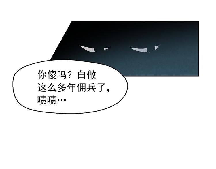 第23话 神官的诅咒？11
