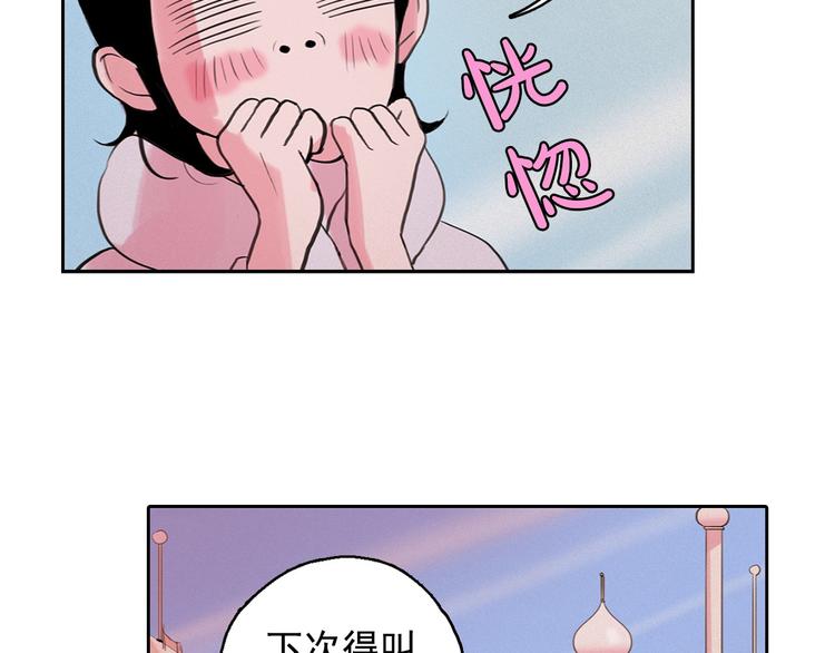 第3话 酒後轻浮！164