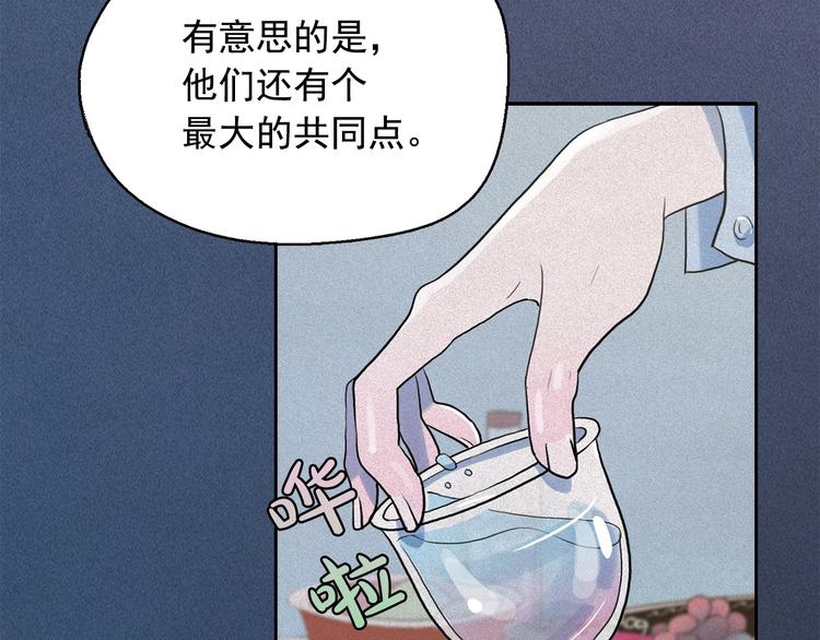 第11话 母系制度下的王子113
