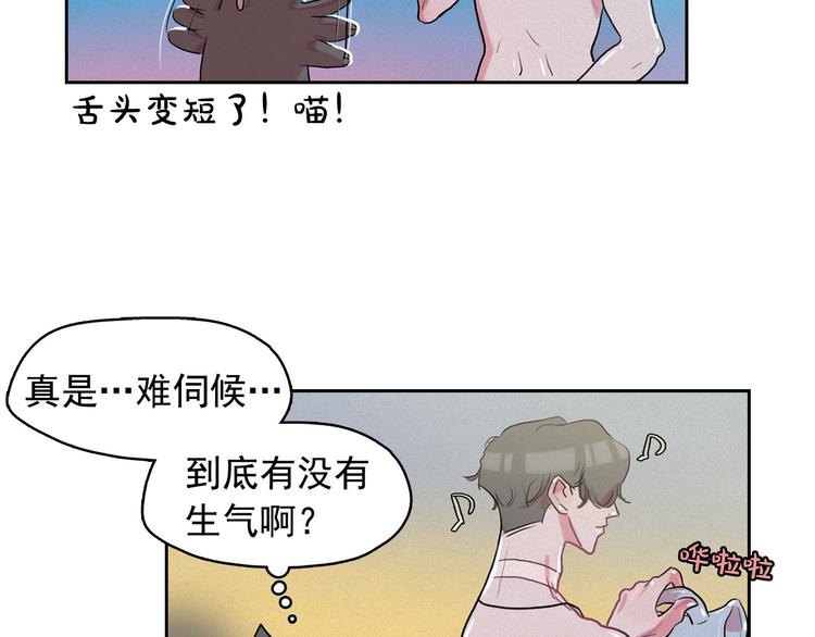 第26话 带到男朋友身边41