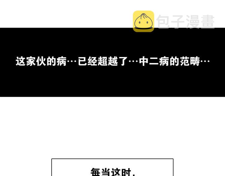 第1话 这不就是你的梦境吗？13