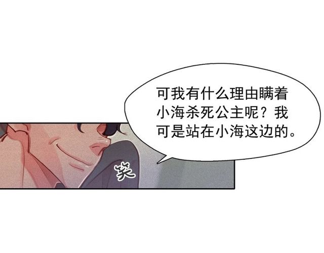 第70话 凶手就是你31