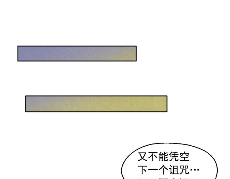 第24话 我要买下那只说话猫！73