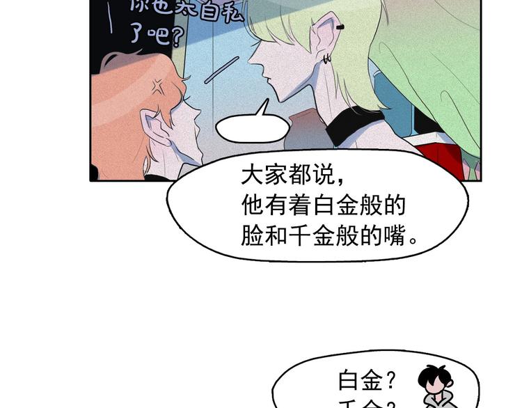 第11话 母系制度下的王子25