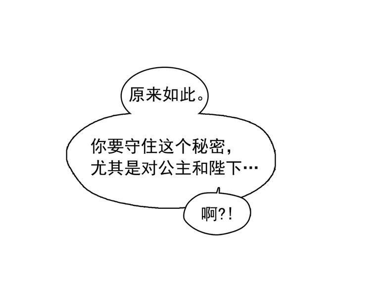 第15话 三角关系的灭顶之灾86