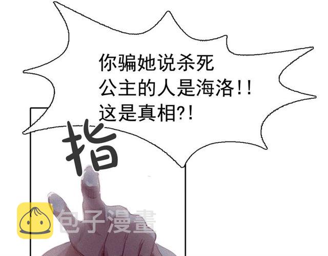 第69话 公主的死27