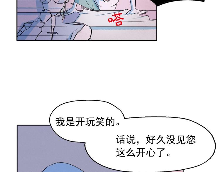 第2话 这里全是帅哥啊！87