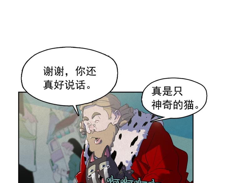 第24话 我要买下那只说话猫！58