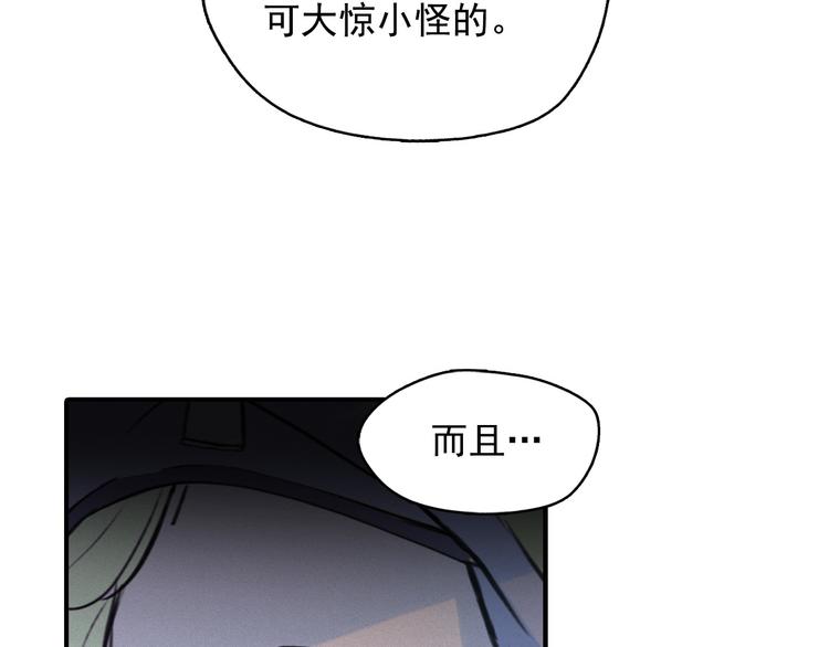 第5话 谣言四起91