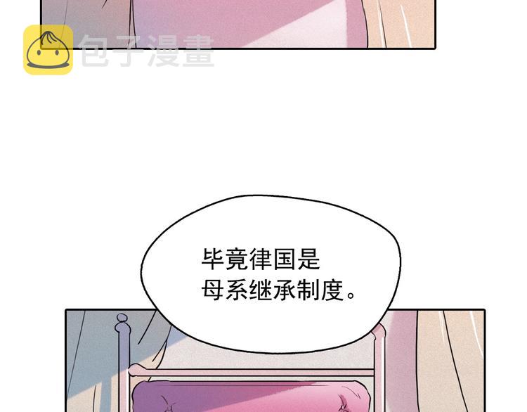 第5话 谣言四起119