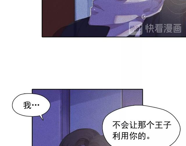 第68话 错综复杂的孽缘41