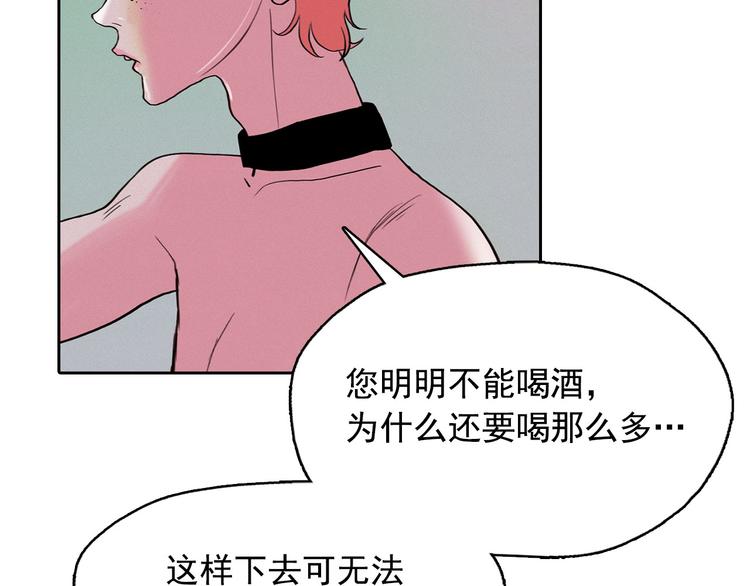 第3话 酒後轻浮！130