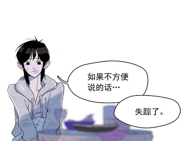 第11话 母系制度下的王子72