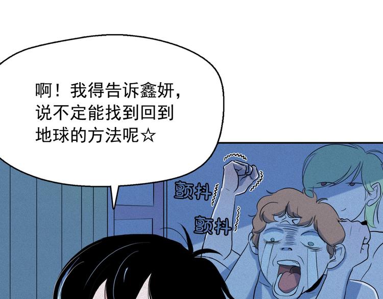 第9话 闺蜜之间的裂痕92
