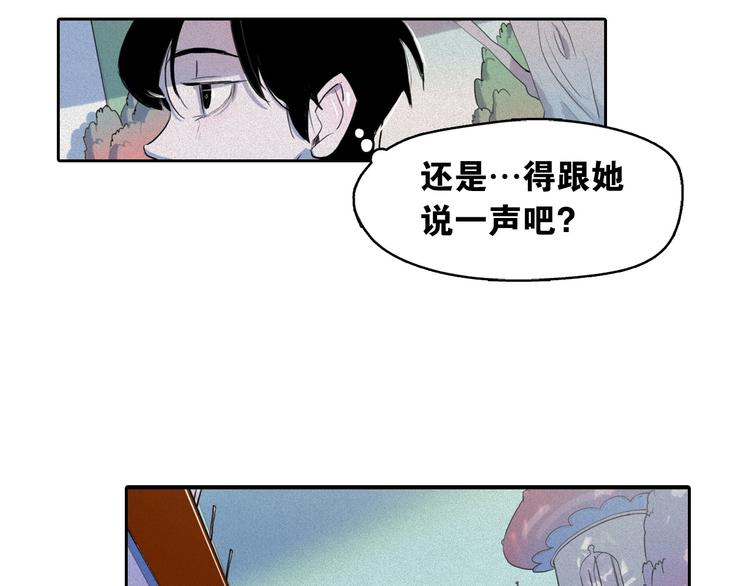 第9话 闺蜜之间的裂痕104
