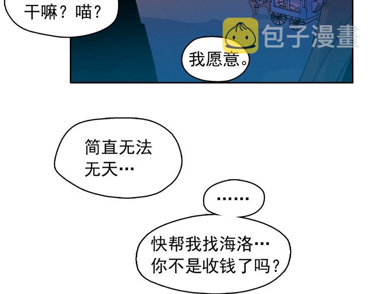 第27话 大变身110