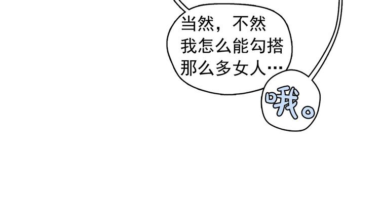 第18话 你就是那只猫？31