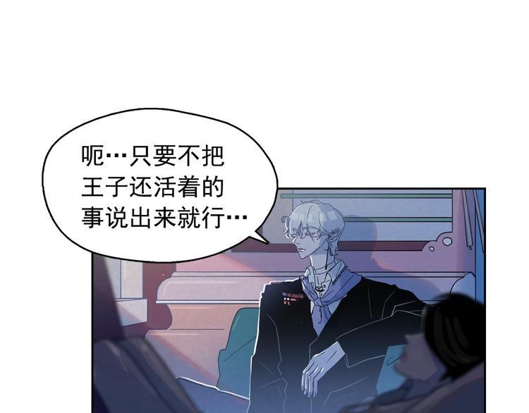 第21话 唯一生还者67