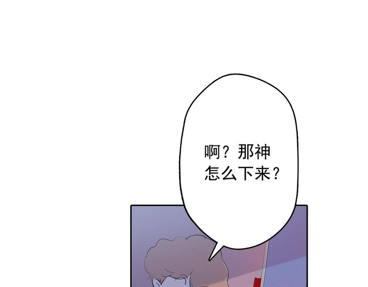第4话 神秘的天道103