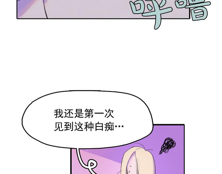 第3话 酒後轻浮！115