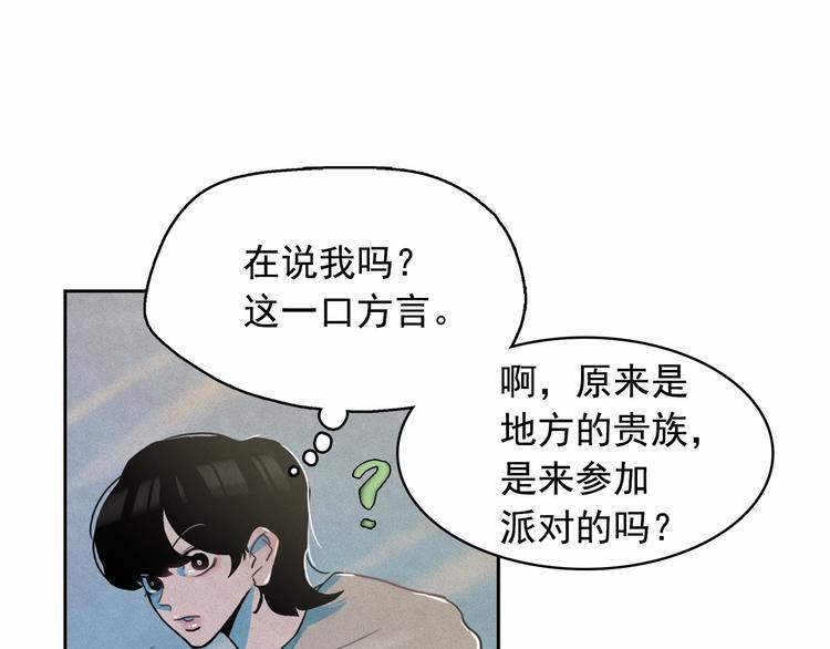 第23话 神官的诅咒？20