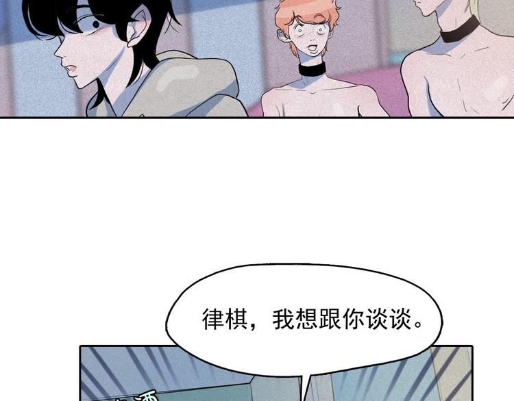 第10话 差爆了的的酒品！106