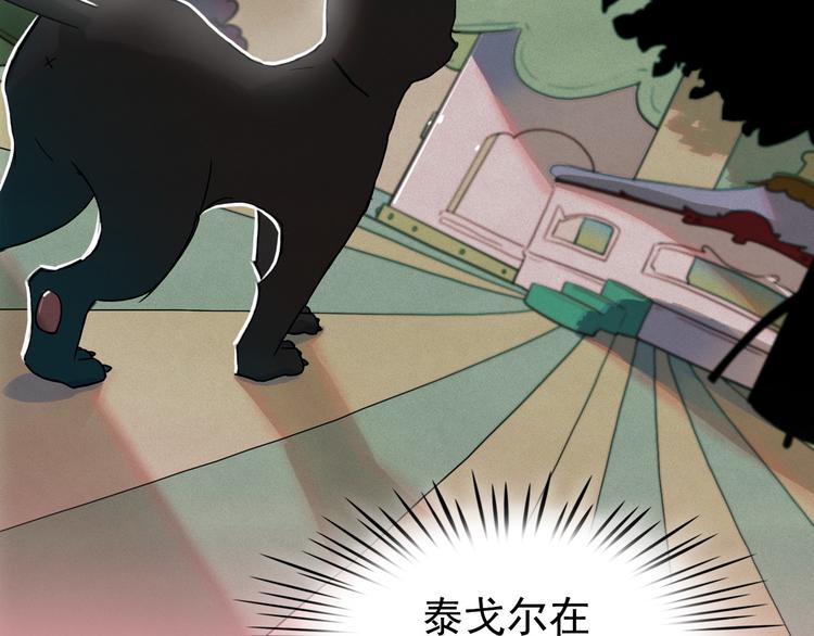 第26话 带到男朋友身边3