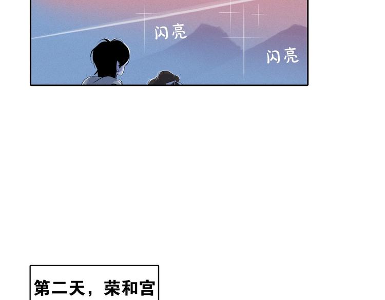 第6话 陛下怎麽哭了？40
