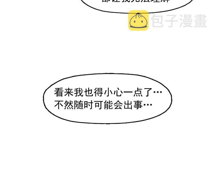 第3话 酒後轻浮！141