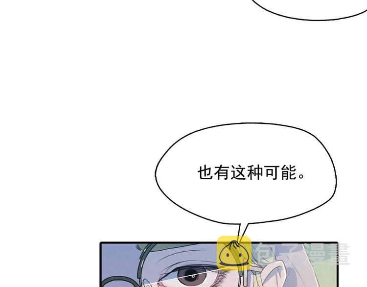 第5话 谣言四起96