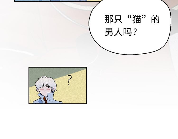 第11话 母系制度下的王子63