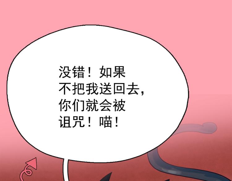 第24话 我要买下那只说话猫！4