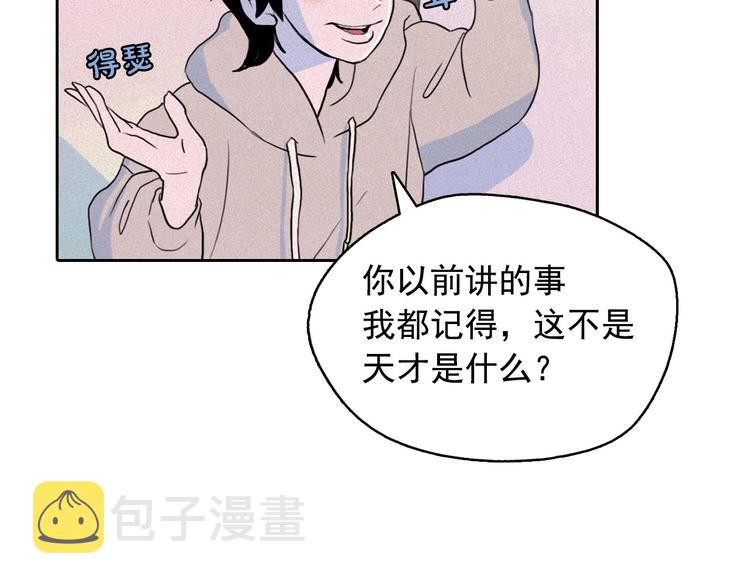 第5话 谣言四起72