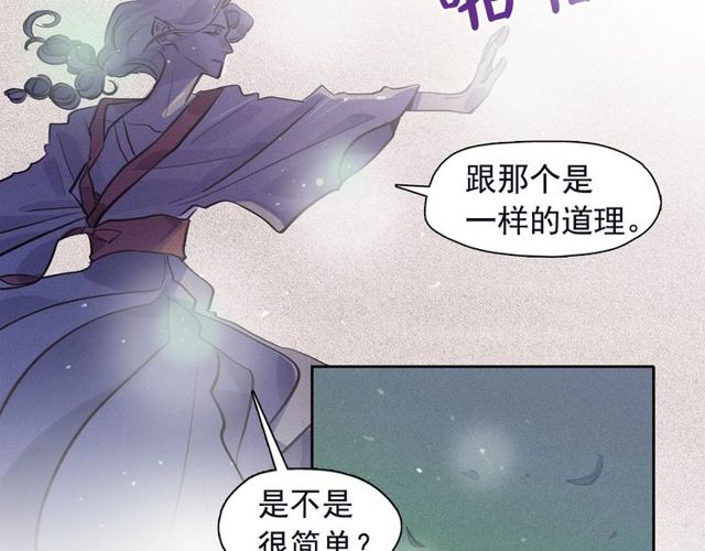 第67话 复仇游戏42