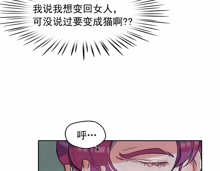 第23话 神官的诅咒？86