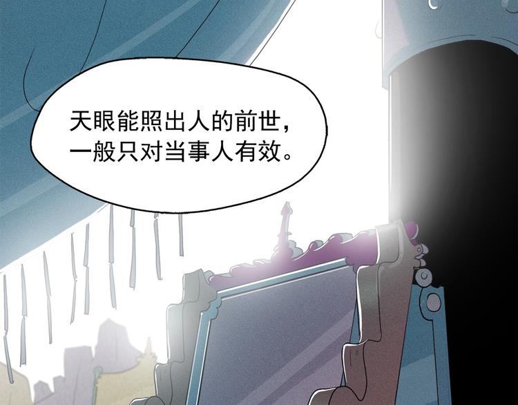 第14话 前世真相揭秘！84